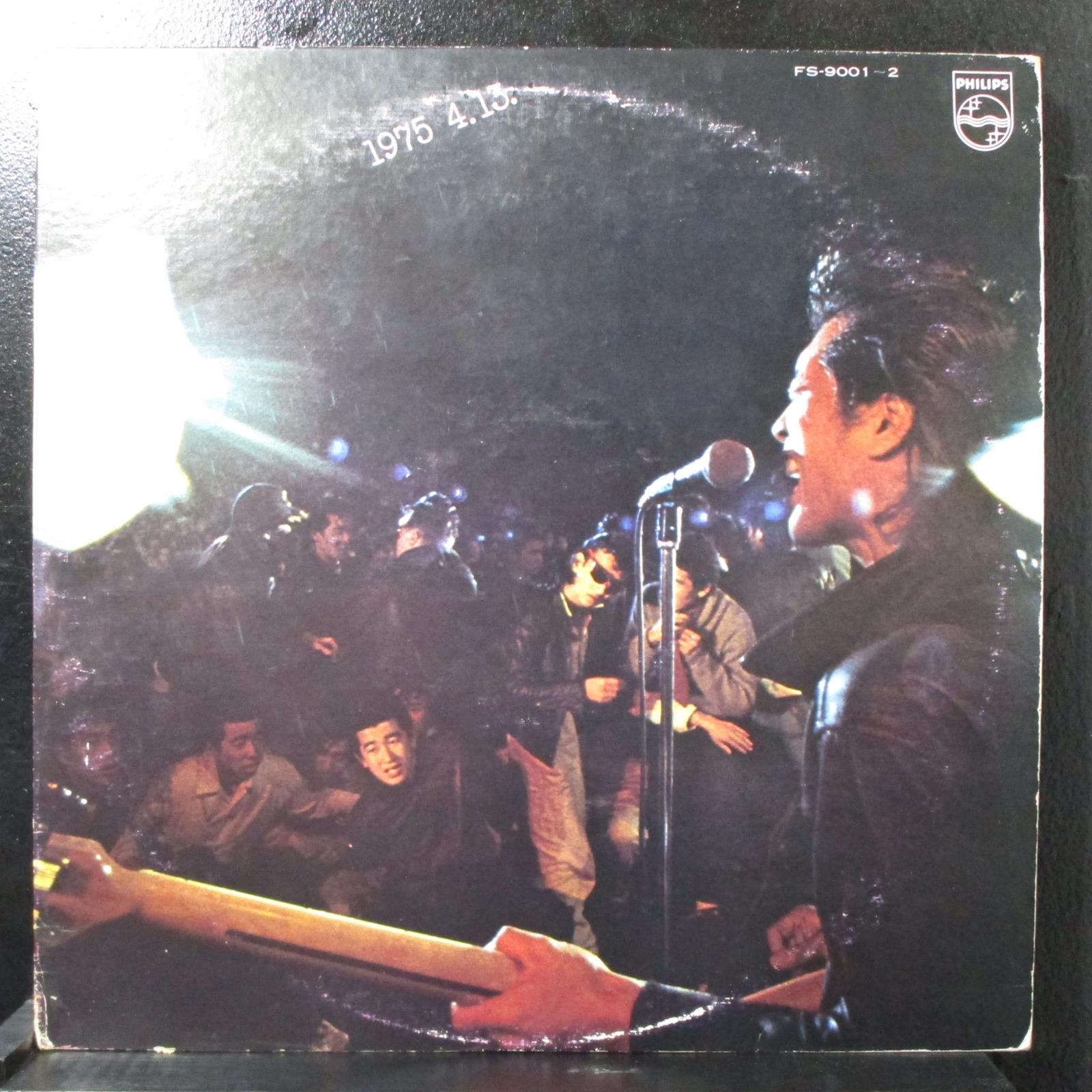 Carol Burning Carol Last Live 1975 4 13 Vg 2 Lp Philips Fs 9001 2 Japan Ebay